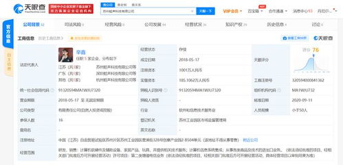 蛙声科技获近亿元A轮融资，5款新硬件产品实现千万级营收