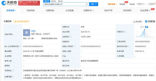 抖音于昆明成立新公司，拓展互联网数据服务与信息系统集成业务